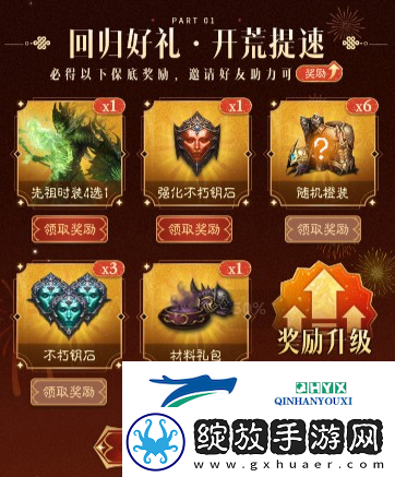 龙·2024暗黑破坏神不朽首个年度纪念新服预约