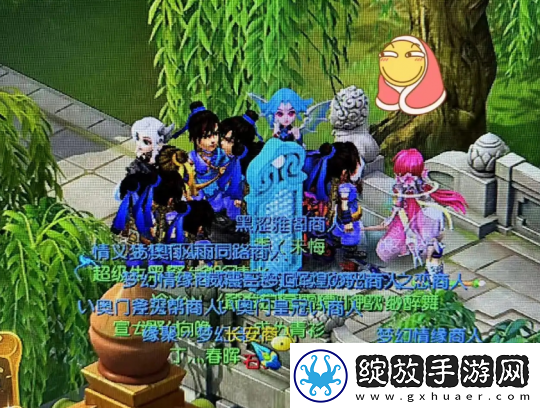梦幻西游聚义山庄意外翻车