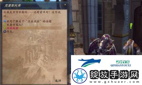 神魔大陆游戏中怎么将自己的装备升星