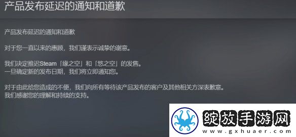 发售日期没了！传奇“骨科”名作缘之空再次跳票