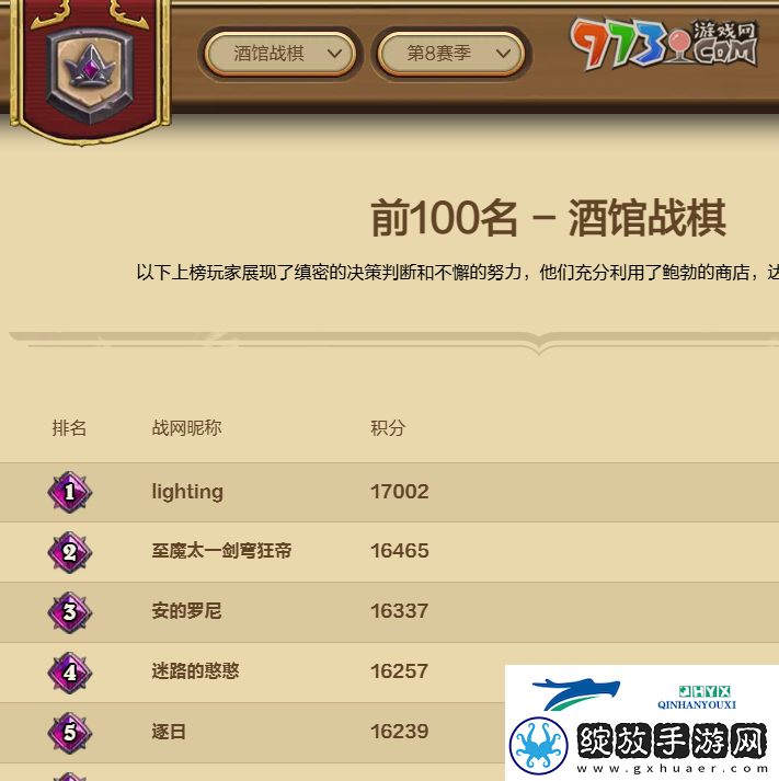 炉石传说排行榜在哪查看