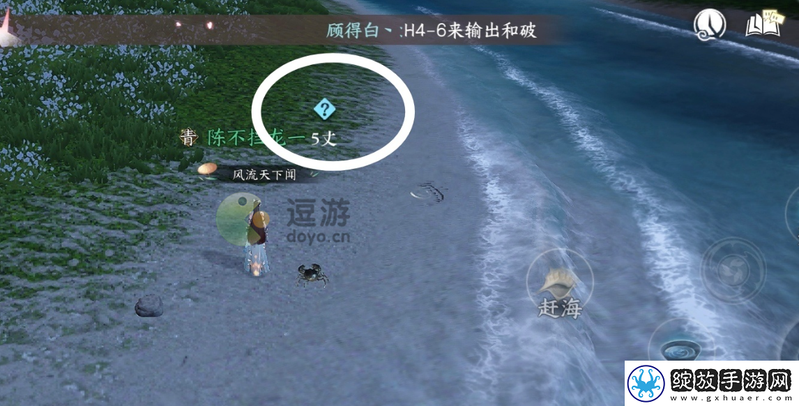 逆水寒划沙归家玩法攻略分享