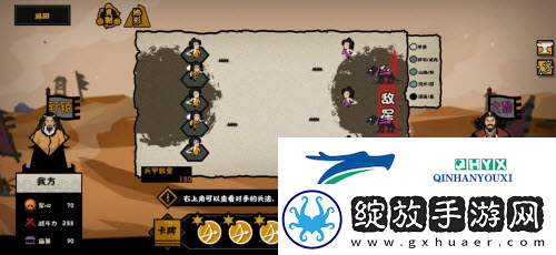 无悔华夏涿鹿之战南下王屋怎么打