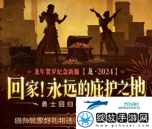 龙·2024暗黑破坏神不朽首个年度纪念新服预约