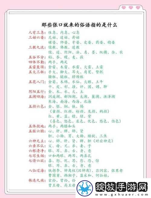 尼姑的暗语究竟是什么意思