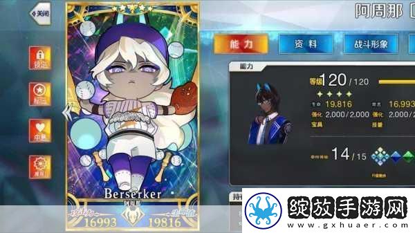 FGO狂娜娜全能战士的极致魅力