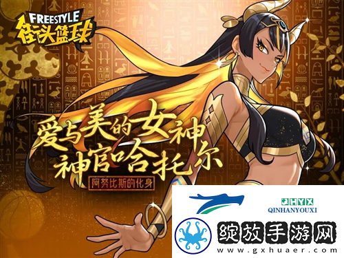 最强心理博弈街头篮球超特使用指南