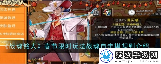 刷怪秘籍！战魂铭人自走棋攻略