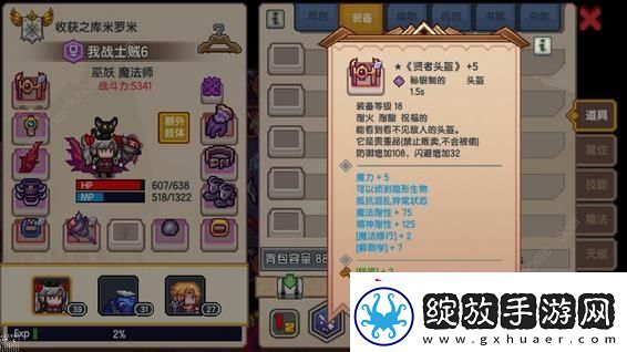 伊洛纳手游所有神器获取方法