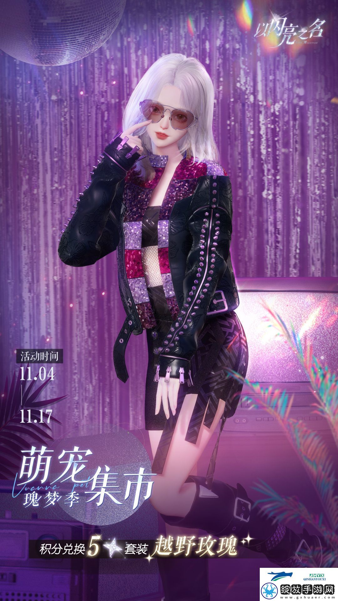 无烬之誓版本更新内容介绍