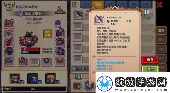 伊洛纳手游所有神器获取方法