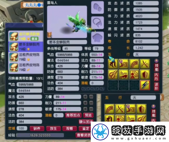 梦幻西游紧跟版本