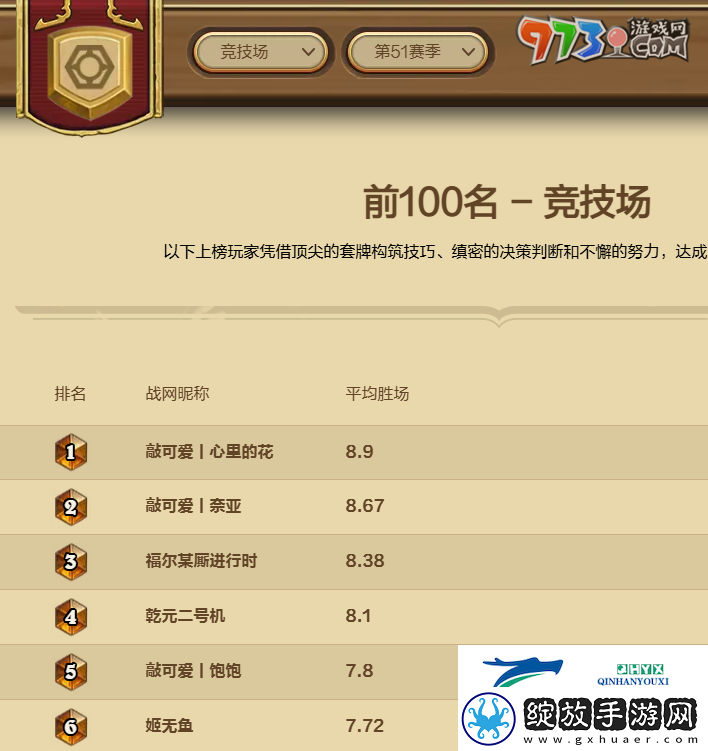 炉石传说排行榜在哪查看