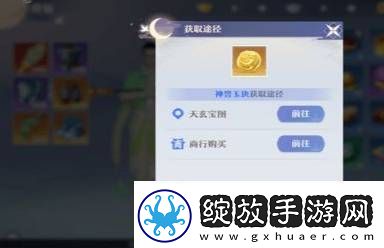 梦幻新诛仙神兽怎么获得