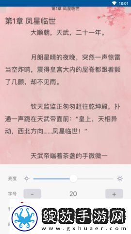 福书网无弹窗免费小说官方版下载