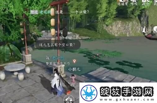 逆水寒手游十袋之疑奇遇怎么做