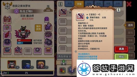 伊洛纳手游所有神器获取方法
