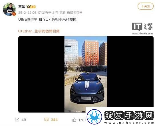雷军秀SU7