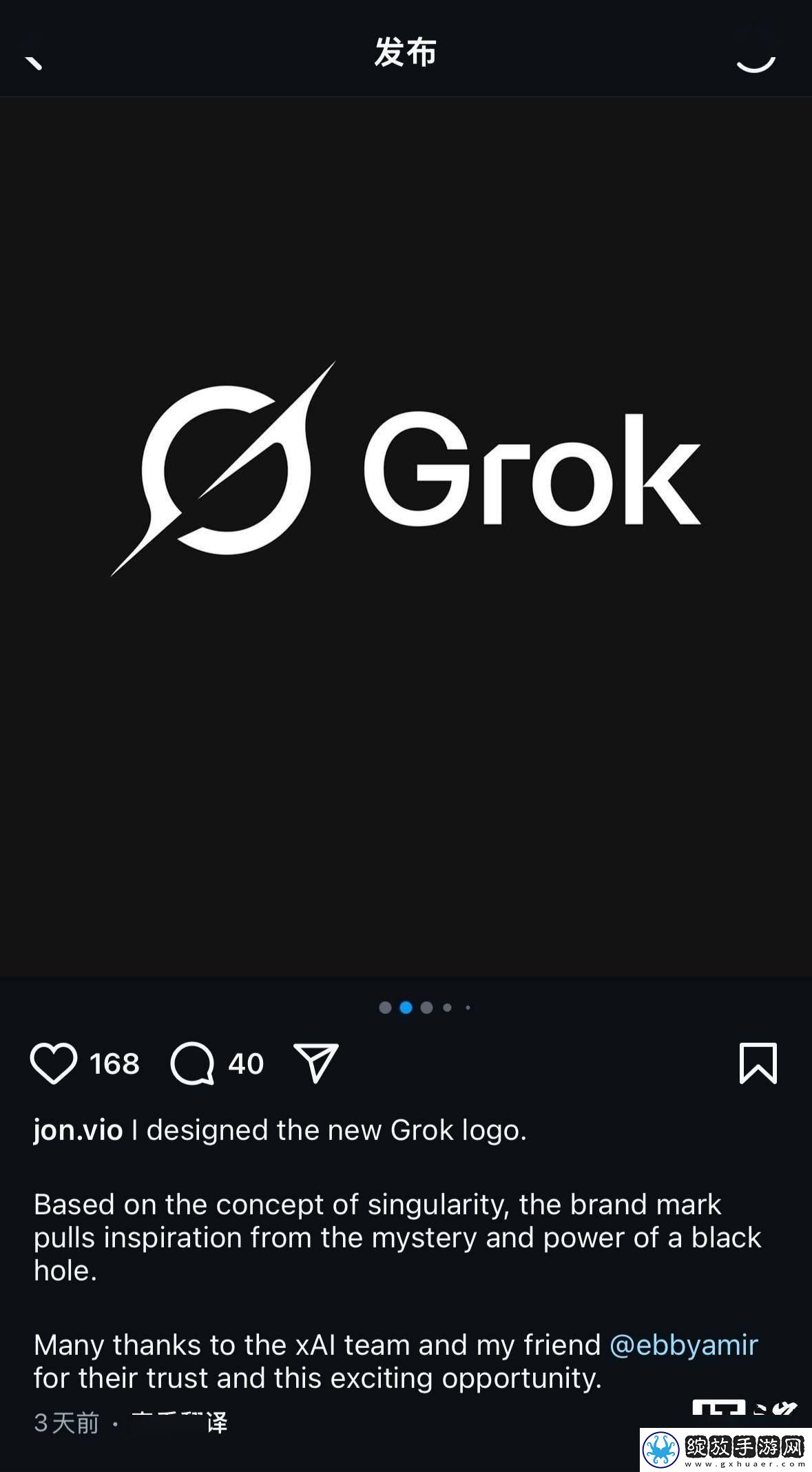 马斯克xAI旗下Grok换新颜