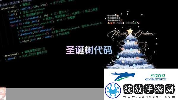 程序员节庆典