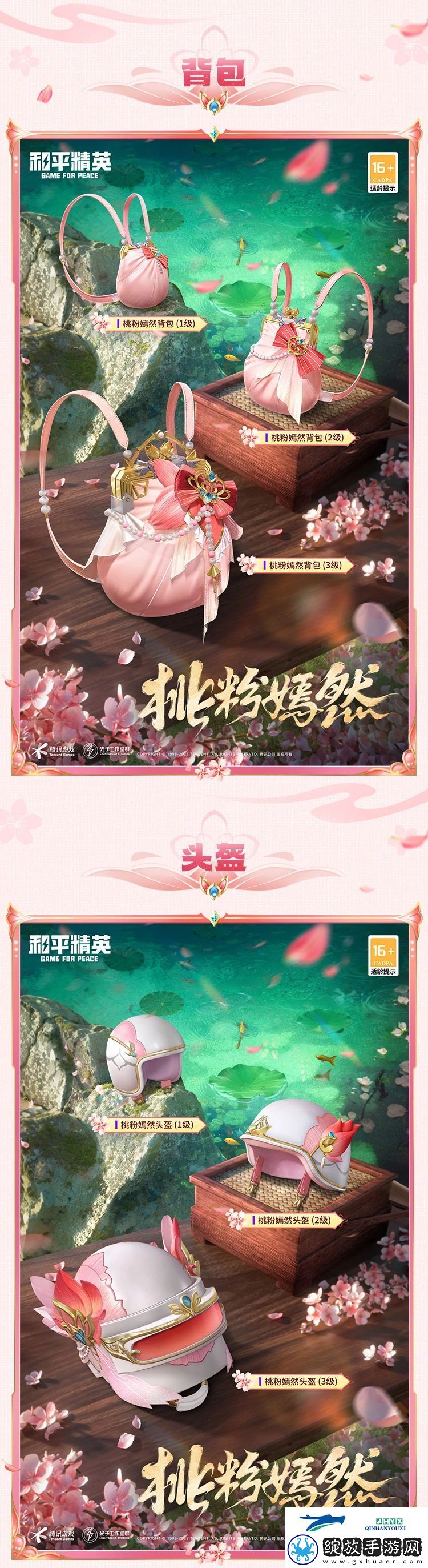 和平精英甜甜花苞皮肤价格