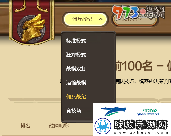 炉石传说排行榜在哪查看