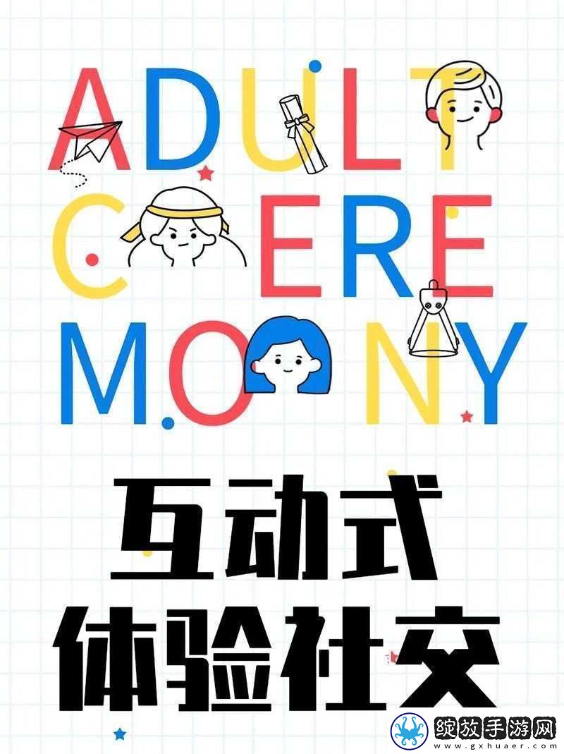 三人双渗透