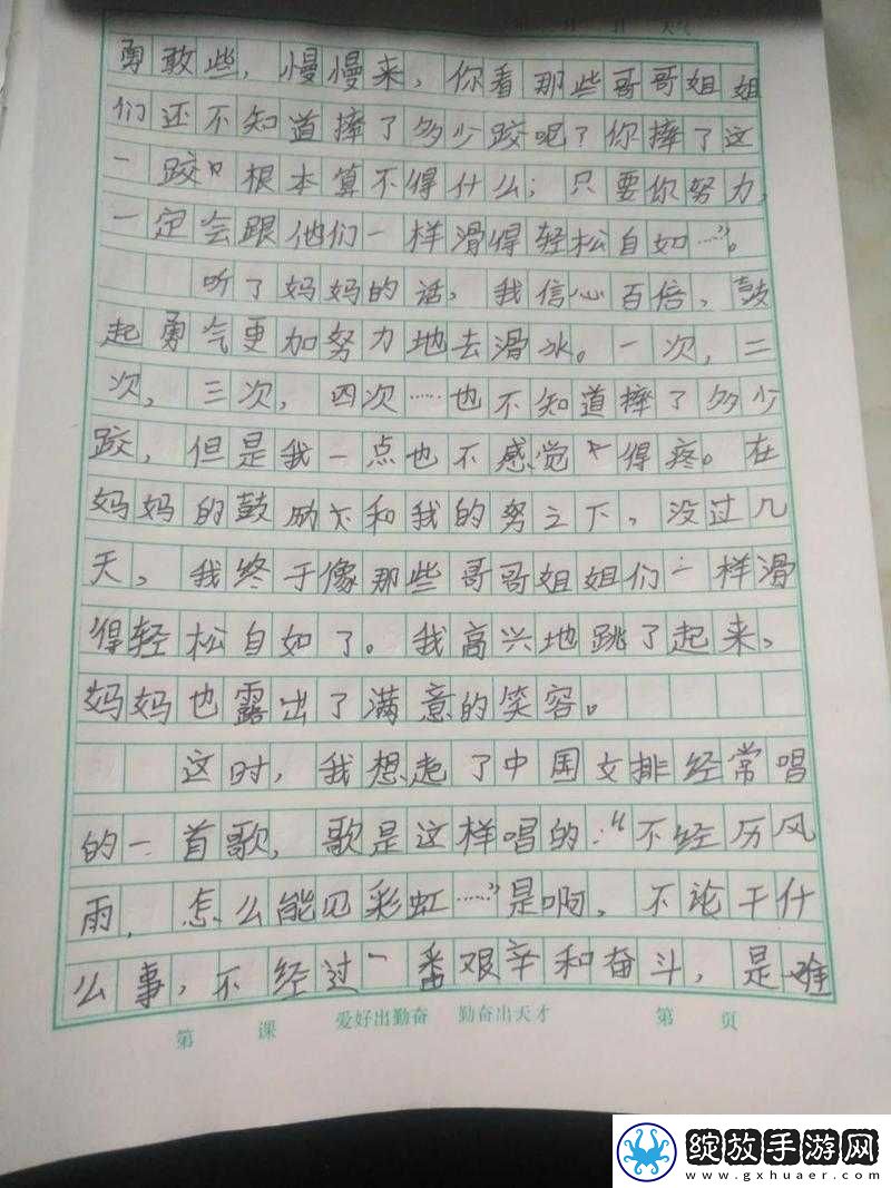 假期中最让我感触最深的一件事