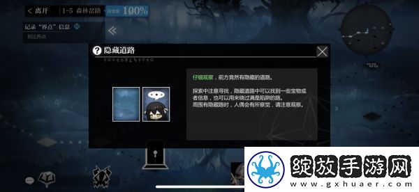 模拟器！灵魂潮汐1—5隐藏道路在哪