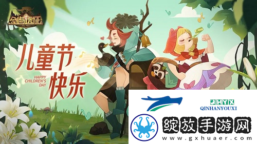 剑与远征儿童节兑换码大全