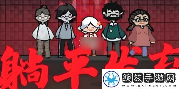 刷怪方法！躺平发育鬼挖洞怎么办