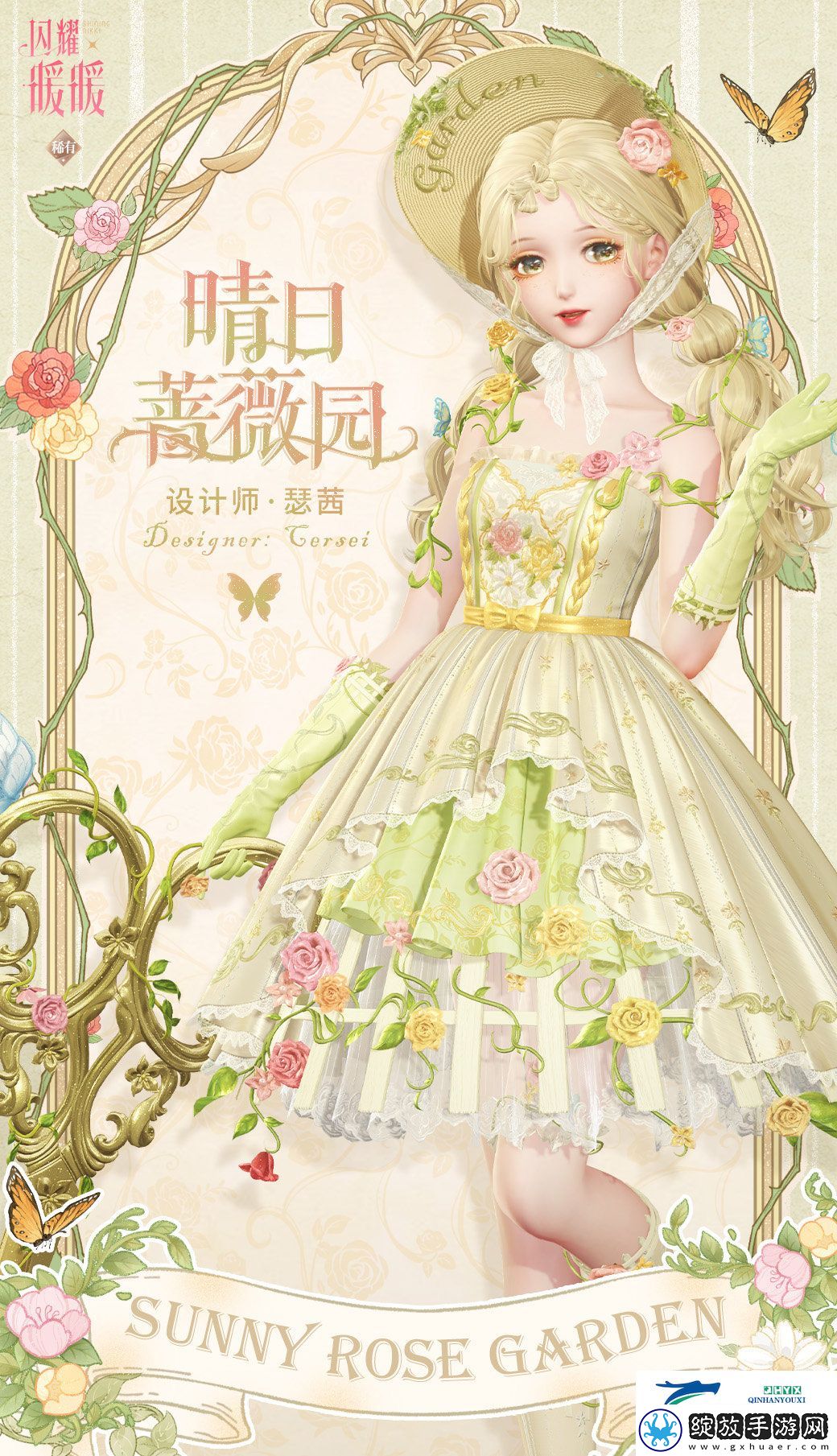 晴日蔷薇园限定累充福利活动介绍
