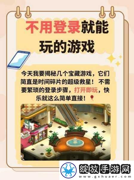 原了个原消消乐震撼回归经典休闲新体验等你来挑战！