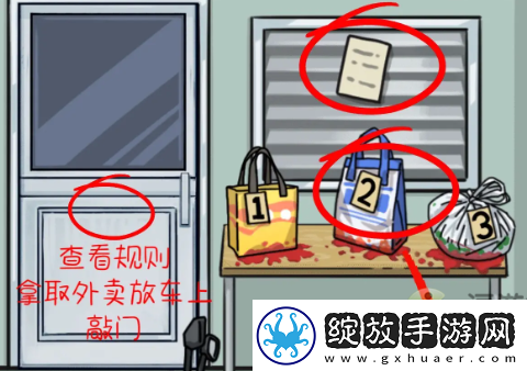 隐秘的档案幸福外卖员通关攻略