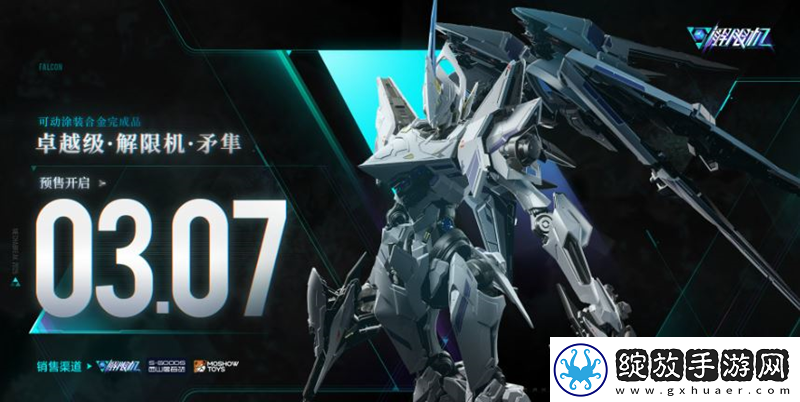 解限机Steam全球风暴Demo测试现已正式开启