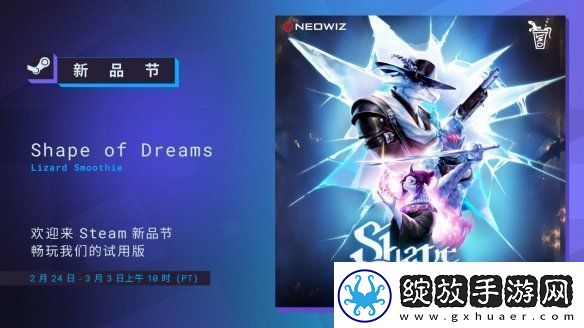 梦之形游戏试玩版本更新