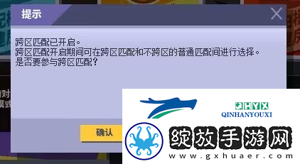 跨区大战街头篮球跨区匹配模式二次测试FAQ