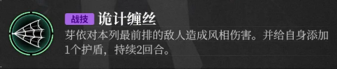 神隐之子芽依技能介绍