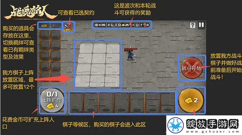 刷怪秘籍！战魂铭人自走棋攻略