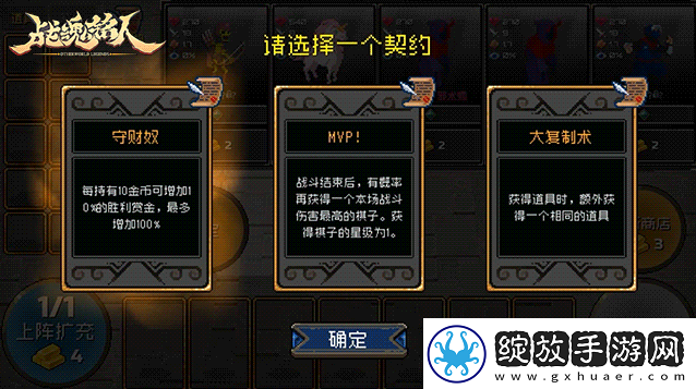 刷怪秘籍！战魂铭人自走棋攻略