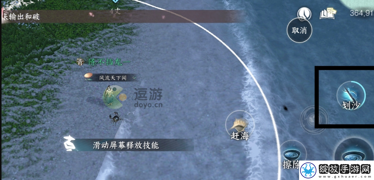 逆水寒划沙归家玩法攻略分享