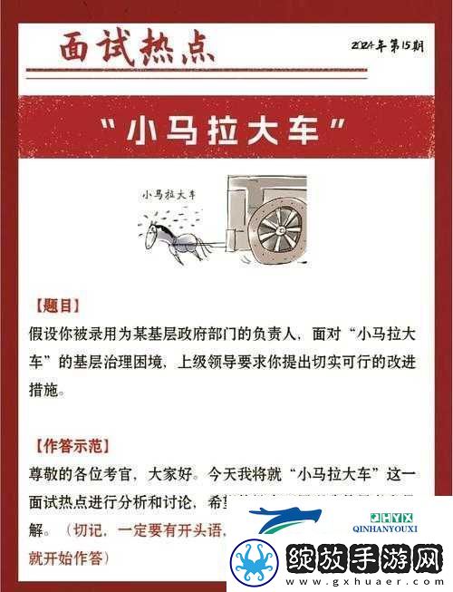 为什么我的儿子像拉大车的小马