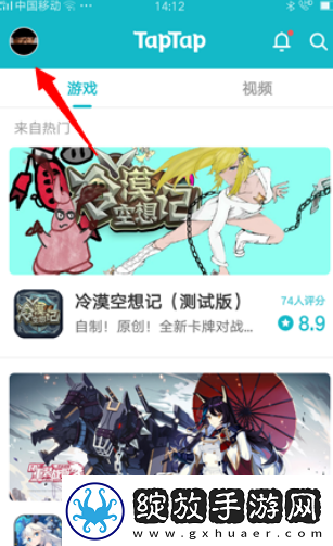 角色扮演！toptop游戏怎么退款