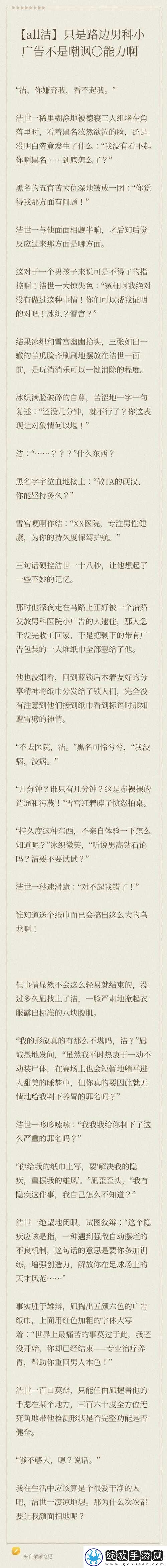 白洁被医生扒开双腿玩弄最新章节