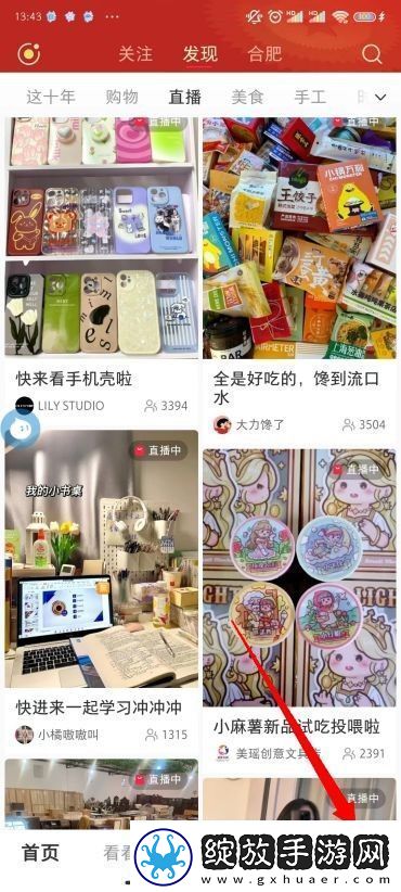 小红书怎么改昵称