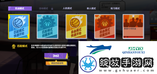 跨区大战街头篮球跨区匹配模式二次测试FAQ