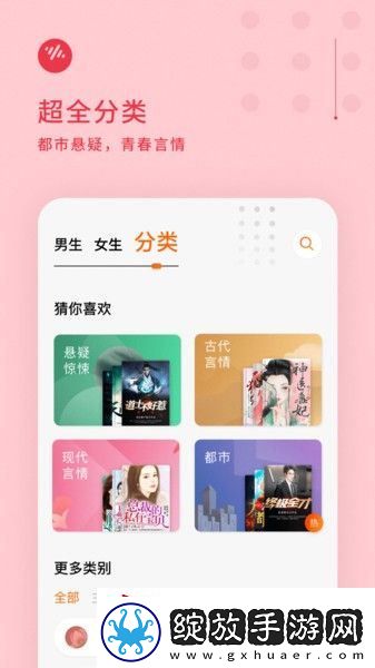 番茄小说app免费版下载