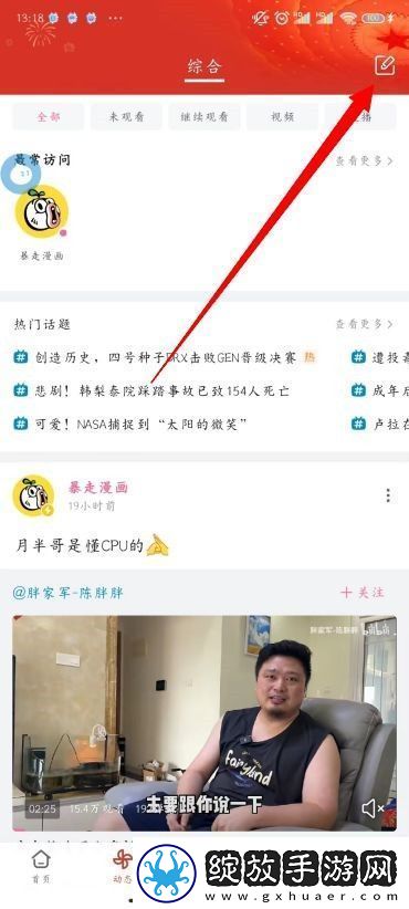 手机B站怎么发布动态