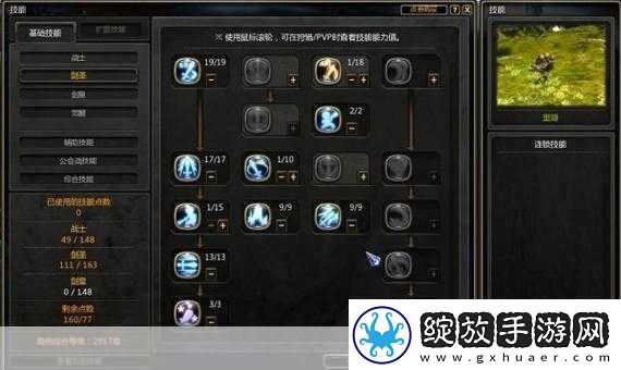 龙之谷世界职业技能大起底战斗精髓全掌握