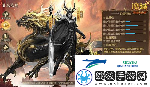 魔域口袋版龙年兽1月23日上线
